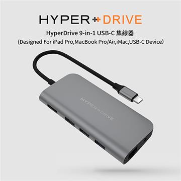 HyperDrive 9-in-1 USB-C 集線器-太空灰
