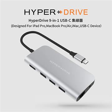 HyperDrive 9-in-1 USB-C 集線器-銀