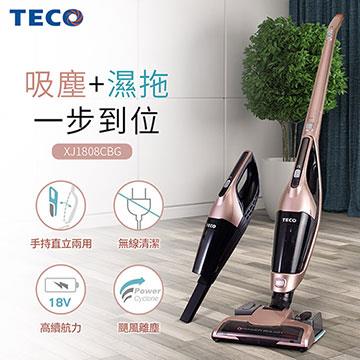 東元TECO 直立手持拖地三合一無線吸塵器