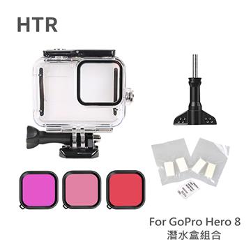 HTR 潛水盒組合+防霧片(12入)+濾鏡片(3片) - 主要圖片