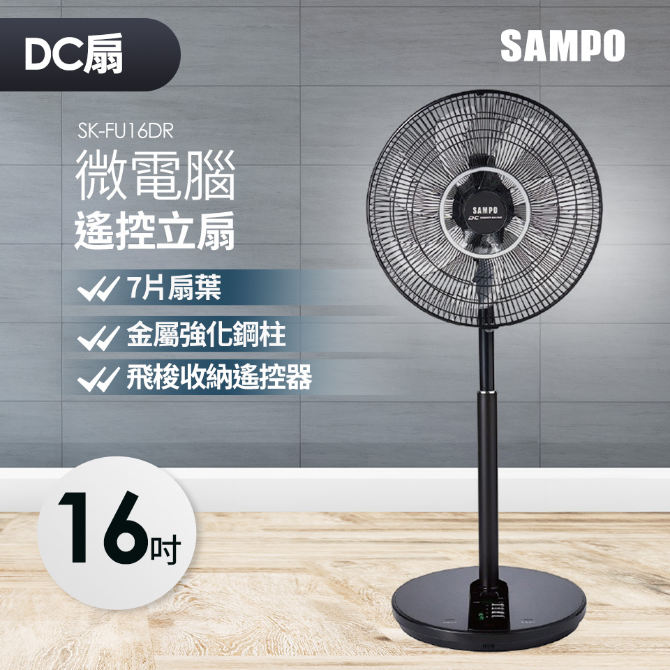 品牌dc變頻風扇 聲寶 電風扇 電暖器 捕蚊 燦坤線上購物 燦坤實體守護