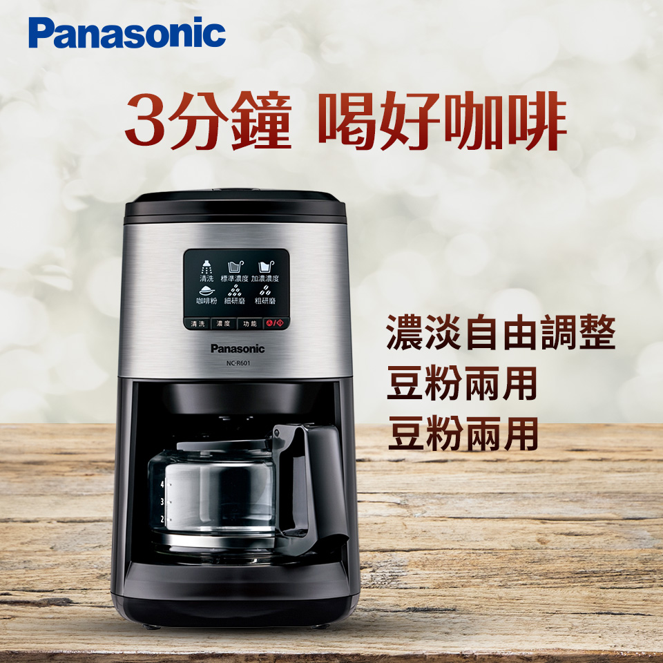 【精省方案】國際牌Panasonic 全自動咖啡機+金金廣精品咖啡豆24包