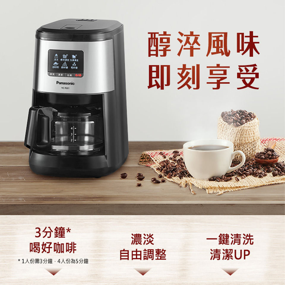 國際牌Panasonic 全自動咖啡機 - 細節圖 1