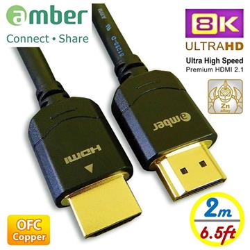 amber 8K 60Hz HDMI 2.1 2M影音線材