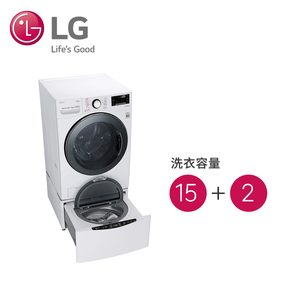 (組合)LG 15公斤蒸氣洗脫滾筒洗衣機+2公斤mini蒸氣洗衣機
