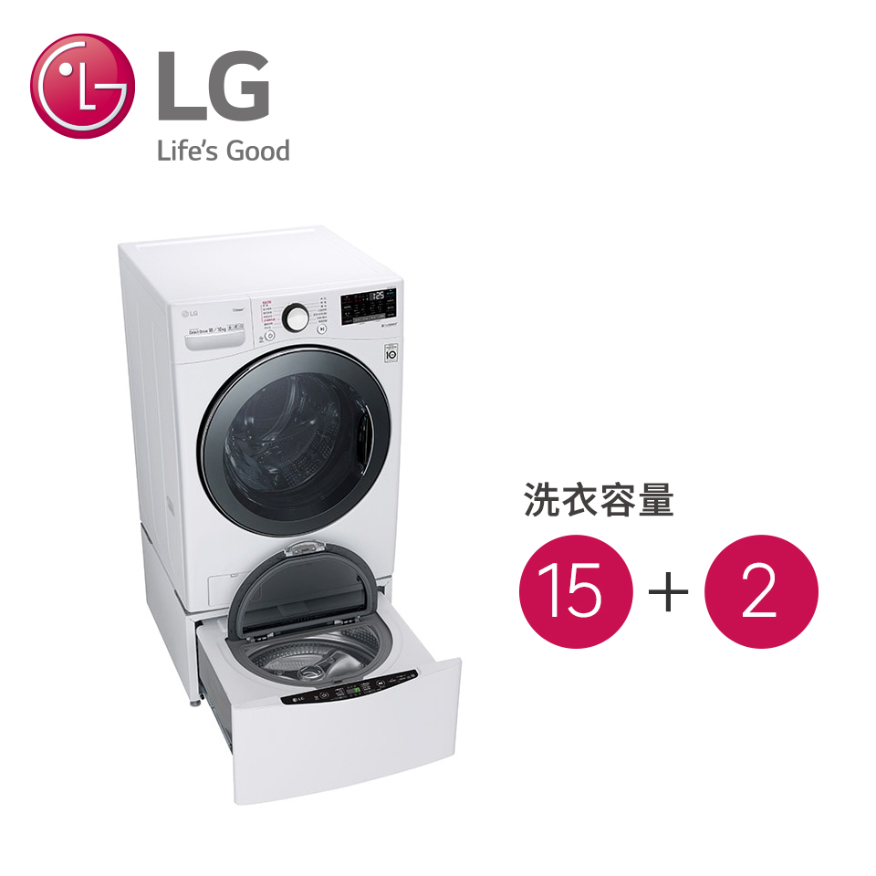 (組合)LG 15公斤蒸氣洗脫滾筒洗衣機+2公斤mini蒸氣洗衣機