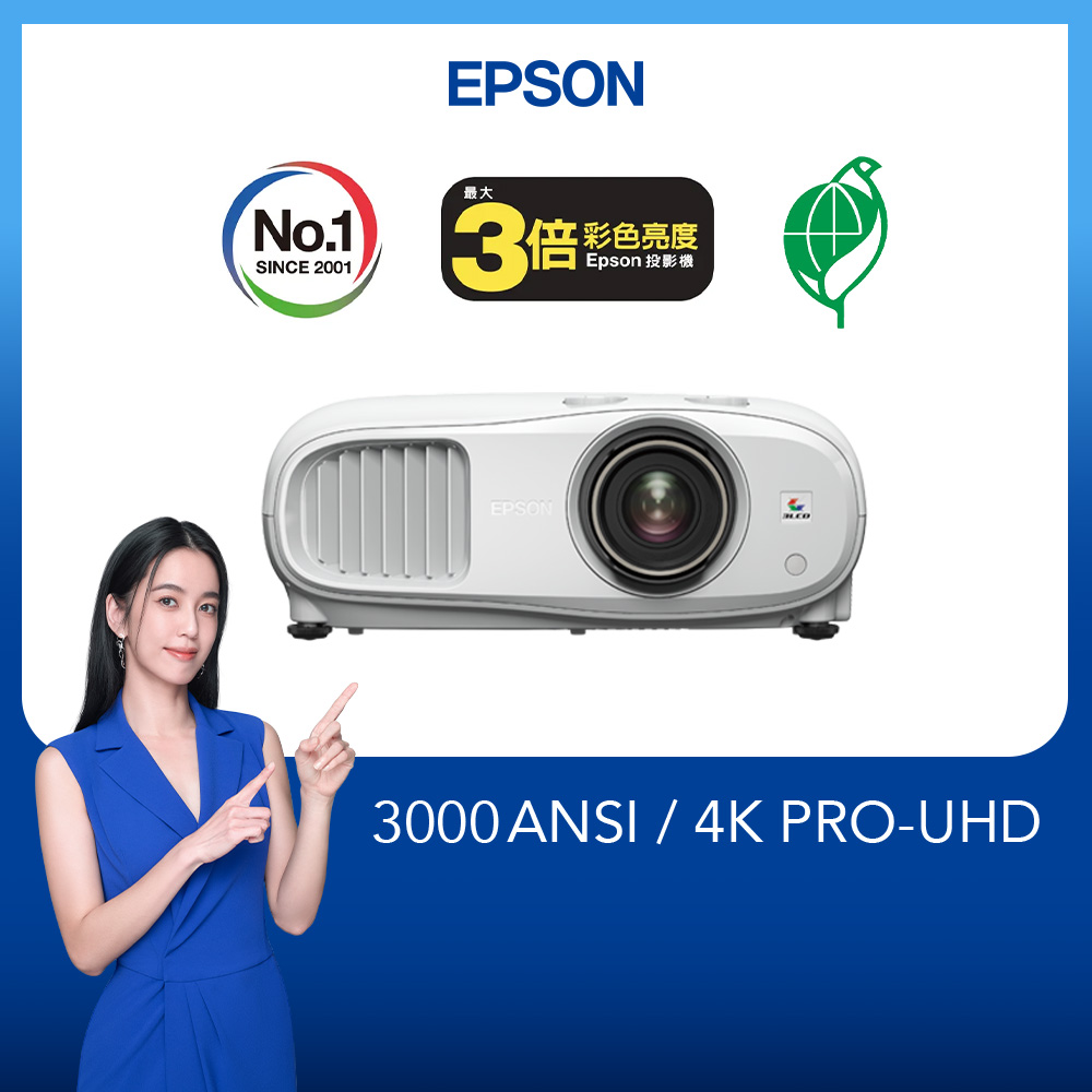 愛普生 EPSON 4K家庭劇院投影機