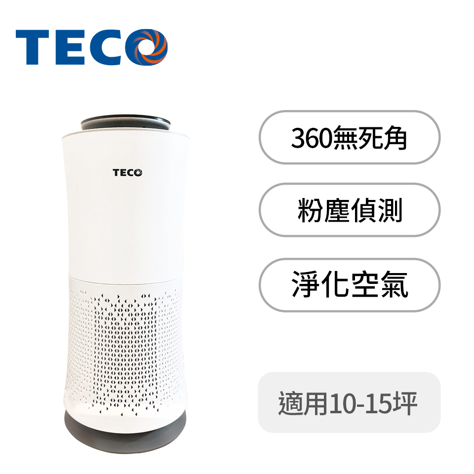 東元TECO 360°零死角智能空氣清淨機