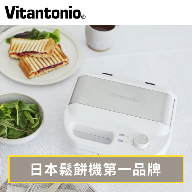 Vitantonio 多功能計時鬆餅機(雪花白)