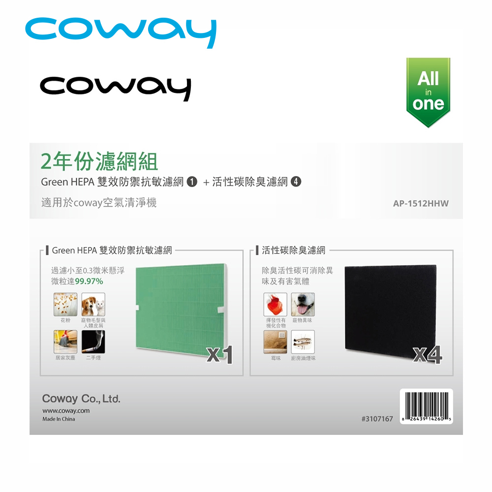 Coway 旗艦環禦型AP-1512HHW濾網組