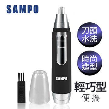 聲寶SAMPO 電動鼻毛刀