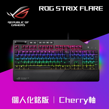 ASUS華碩 ROG STRIX FLARE 電競鍵盤