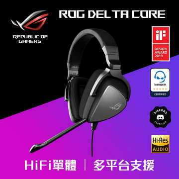 ASUS華碩 ROG DELTA CORE 電競耳機