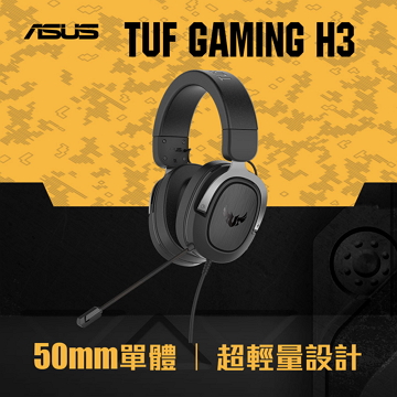 華碩 ASUS TUF GAMING H3 電競耳機 黑