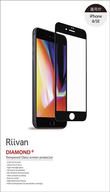 Riivan iPhone 8/SE 2.5D滿版玻璃保護貼-黑