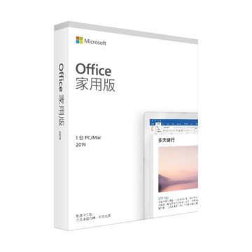 微軟Office 2019 家用版盒裝 PKC無光碟
