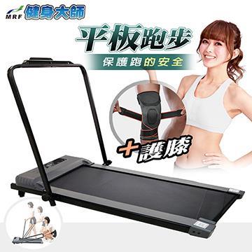 健身大師 銀色獵物雕塑安全行平板跑步機