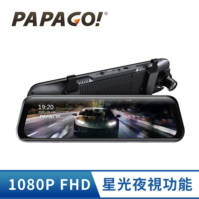 PAPAGO 電子後視鏡行車紀錄器