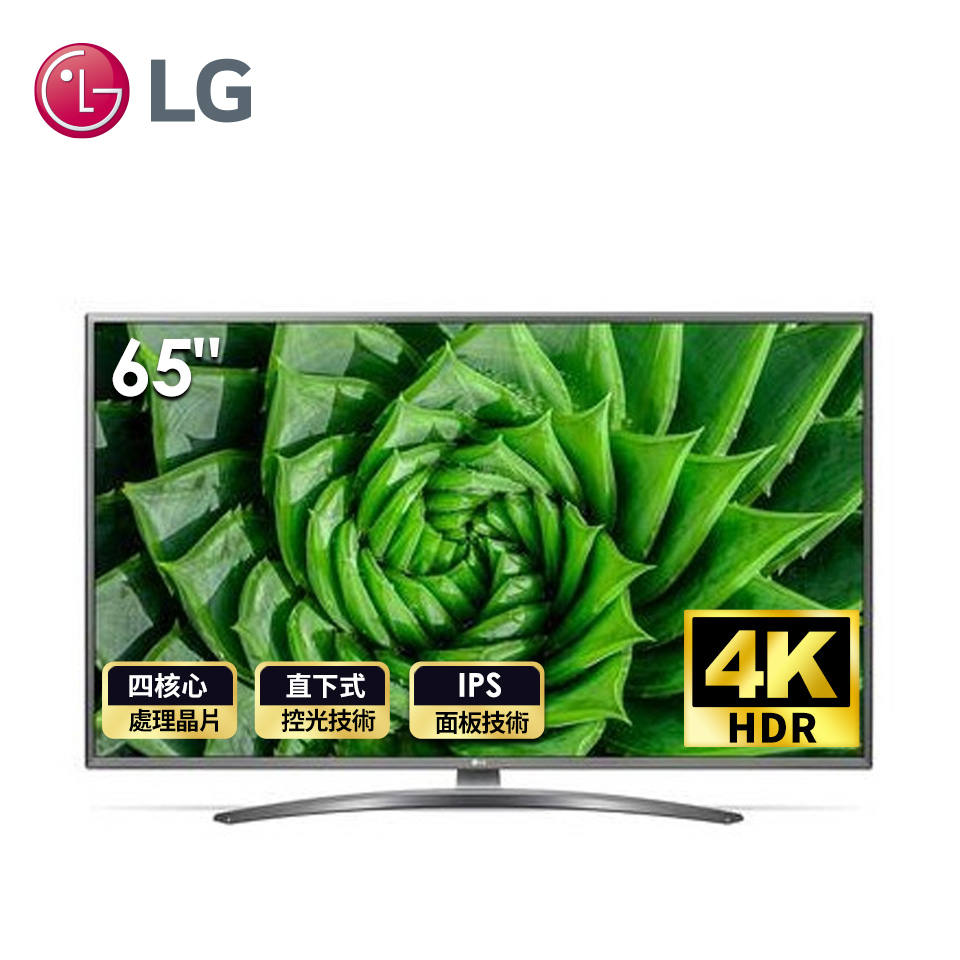(展示機)LG 65型4K AI語音物聯網電視