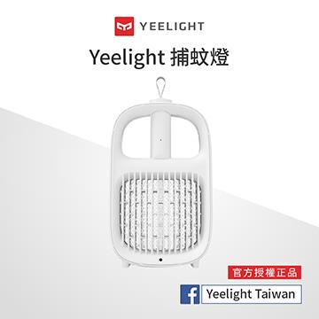 (展示品) 易來 Yeelight 捕蚊燈