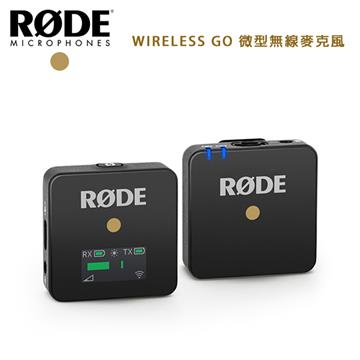 (公司貨)RODE 微型無線麥克風(RDWIGO)