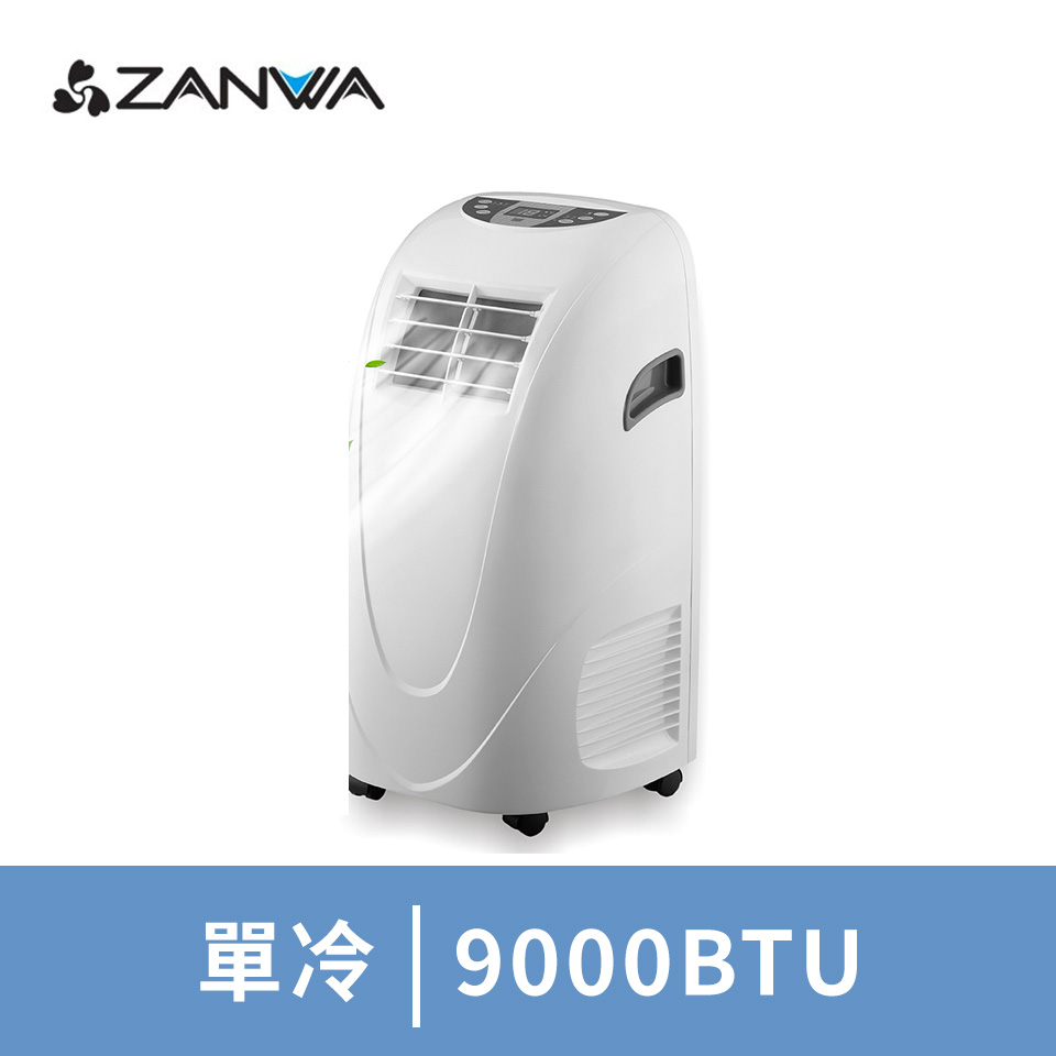 ZANWA晶華 9000BTU 移動式冷氣機/空調機
