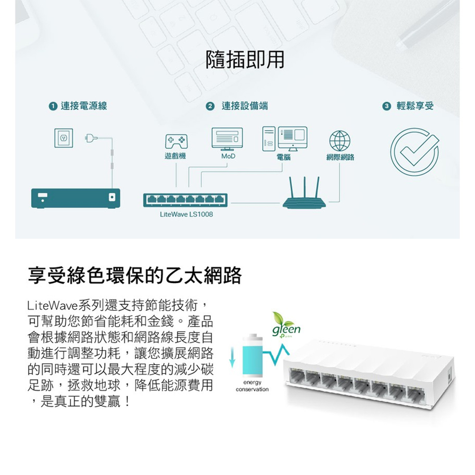 TP-LINK 8埠桌上型交換器 - 細節圖 2
