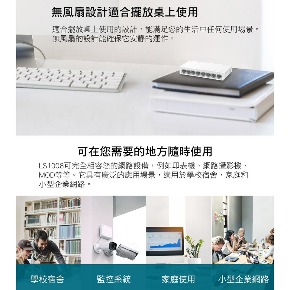 TP-LINK 8埠桌上型交換器 - 細節圖 3