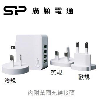 廣穎 4.4A 四埠USB 全球適用版充電器