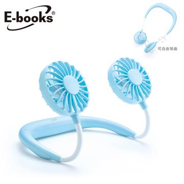 E-books K30 免手持頸掛式充電風扇(藍)