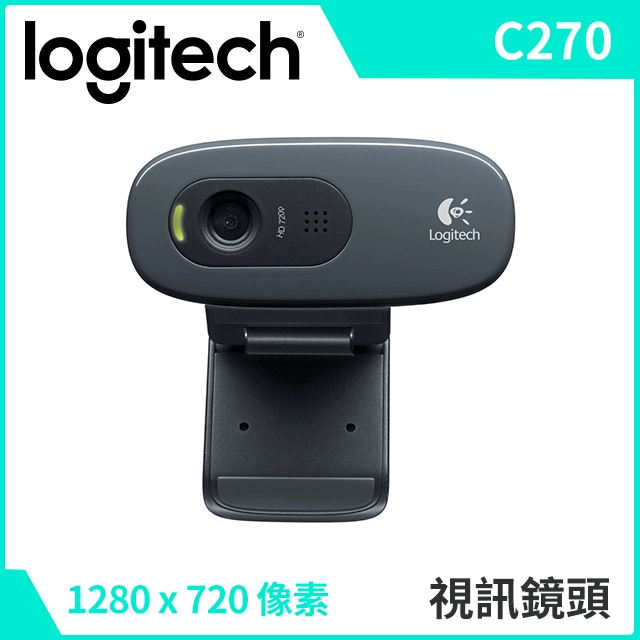 羅技 C270 HD網路攝影機