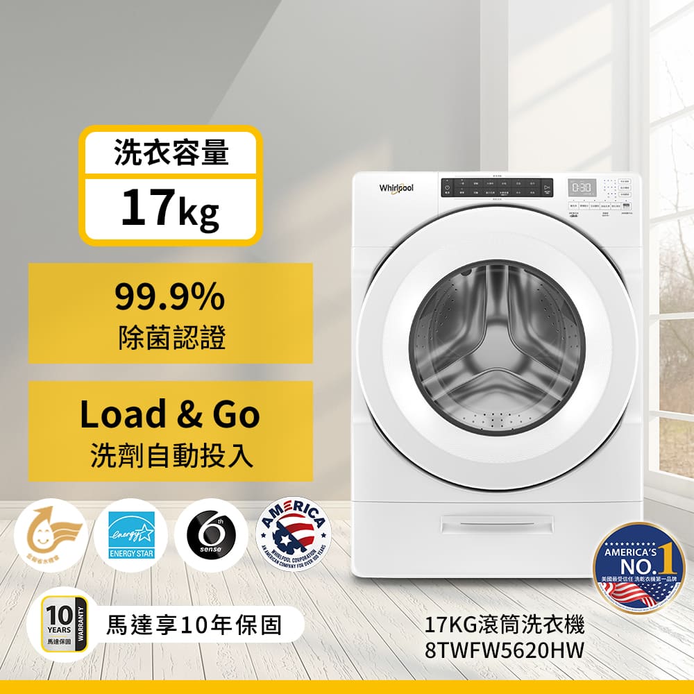 惠而浦 17公斤Load&Go滾筒洗衣機 - 細節圖 1