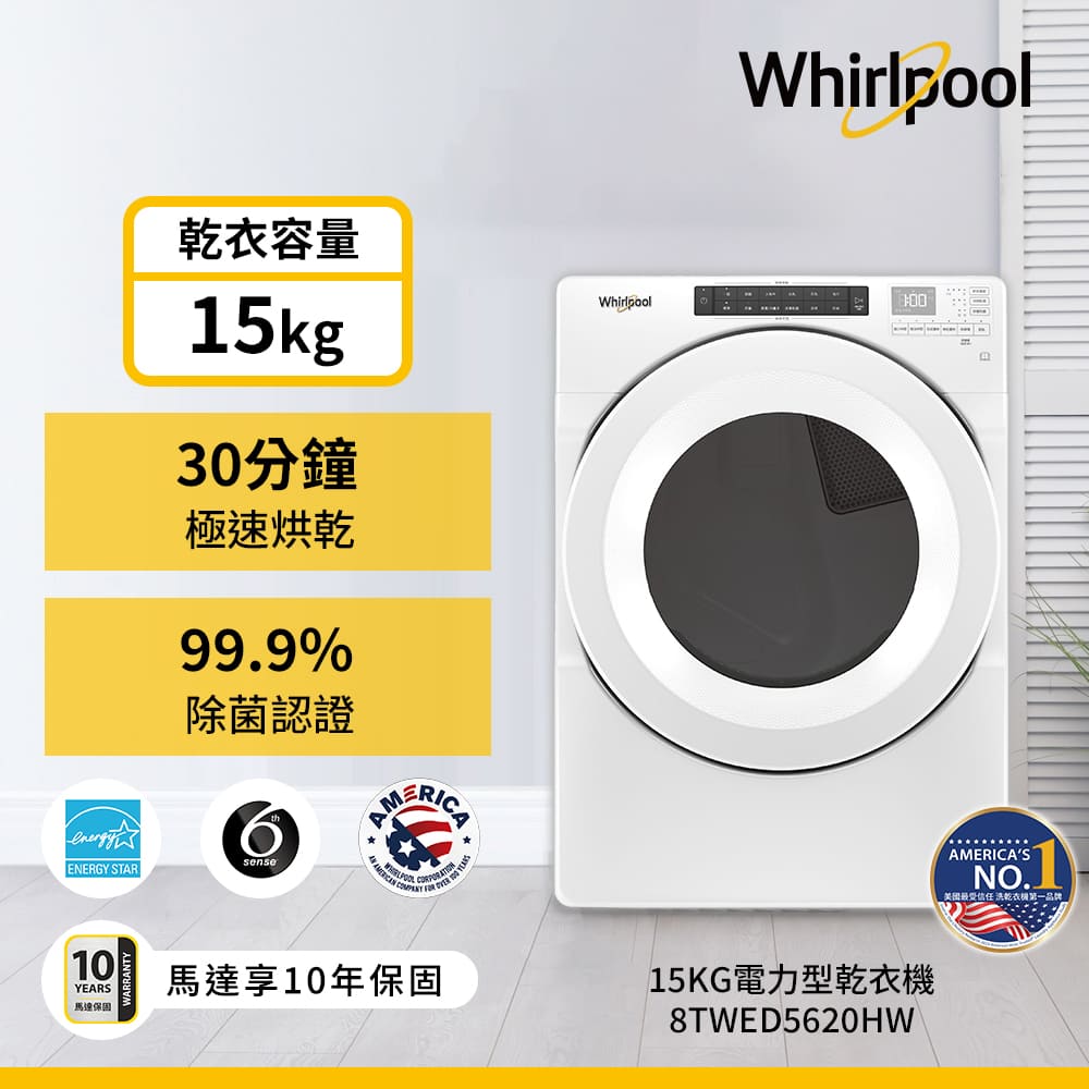 惠而浦 15公斤電力型滾筒乾衣機 - 細節圖 1