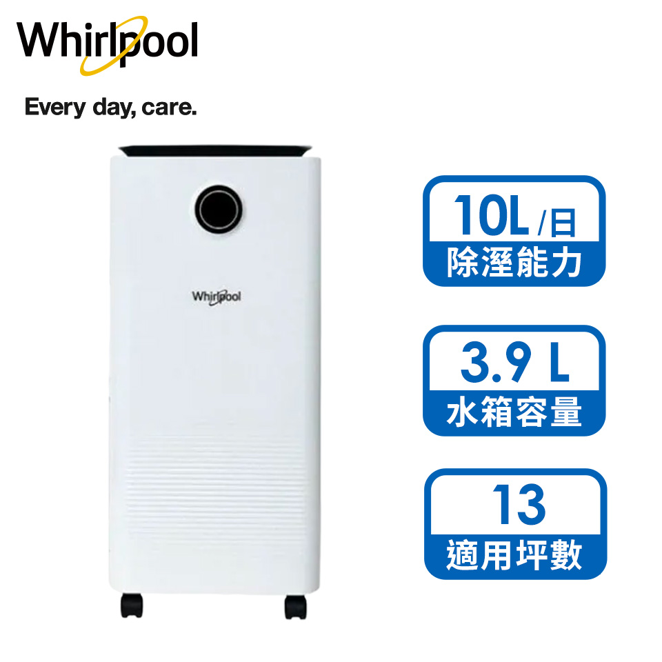 惠而浦10L除濕機