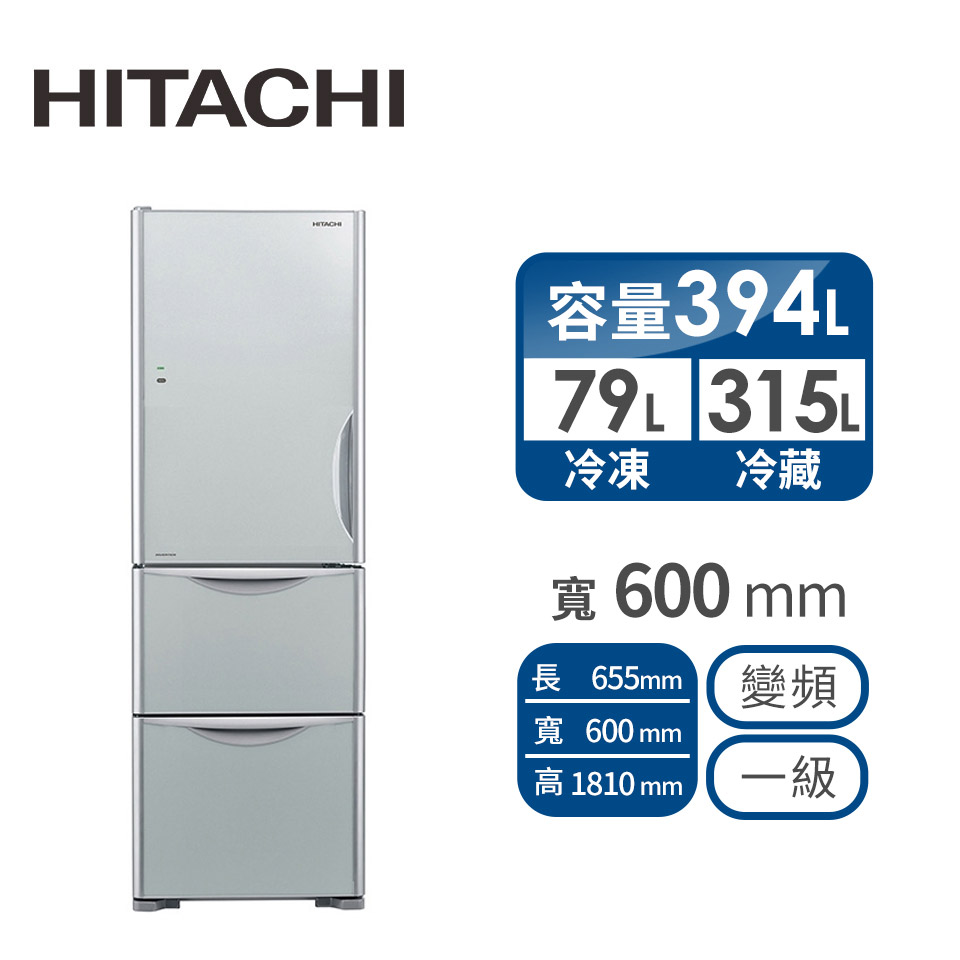 HITACHI 394公升Solfege三門變頻冰箱(左開)