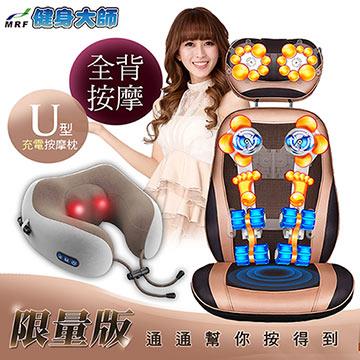 健身大師 寵愛女人按摩舒壓組