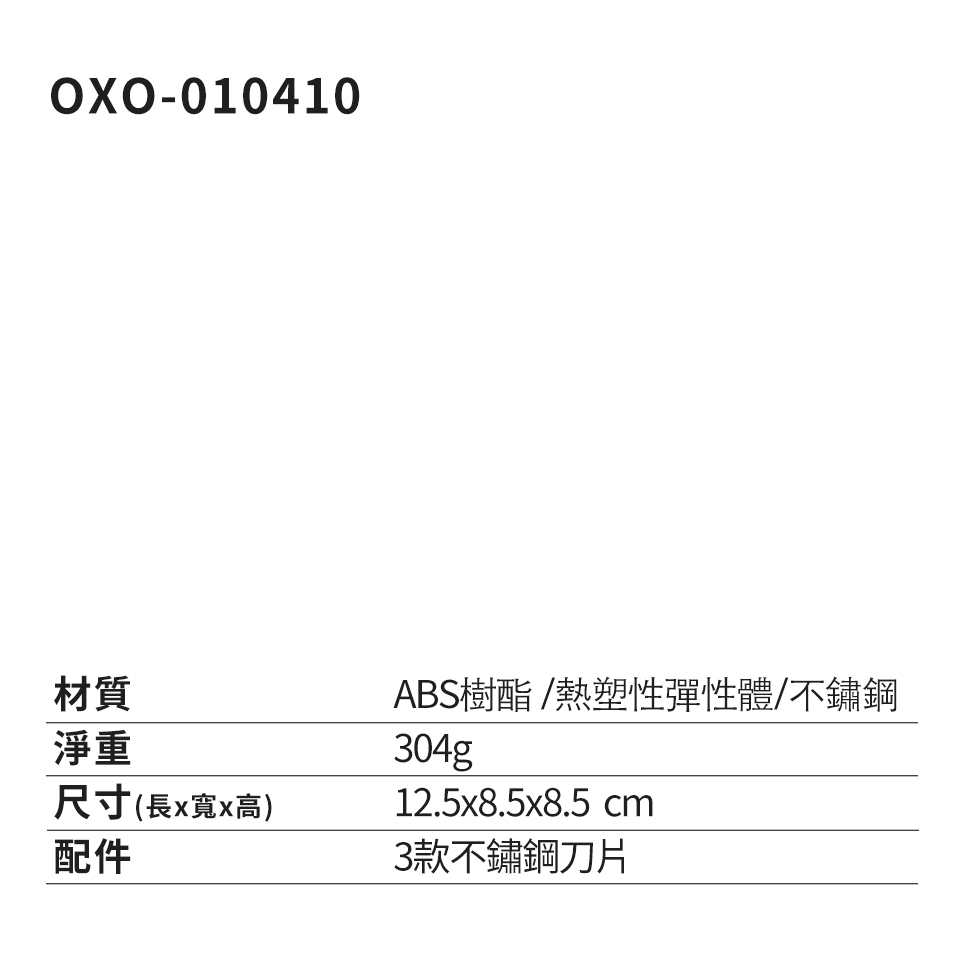 美國OXO 華麗三刀蔬果削鉛筆機 - 細節圖 3