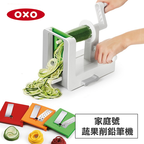 美國OXO 家庭號蔬果削鉛筆機