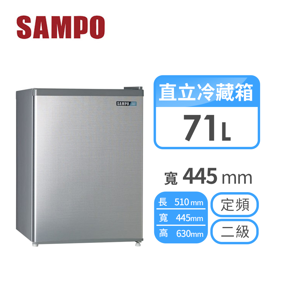 聲寶 71公升單門小冰箱