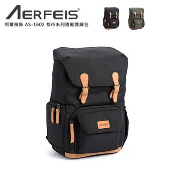 AERFEIS 都市系列通勤雙肩包 - 主要圖片