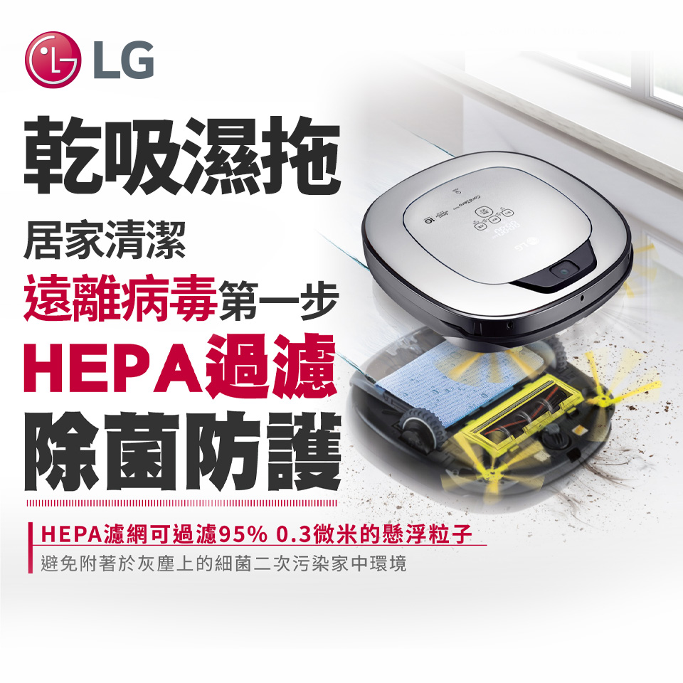 (福利品)LG WIFI濕拖清潔機器人