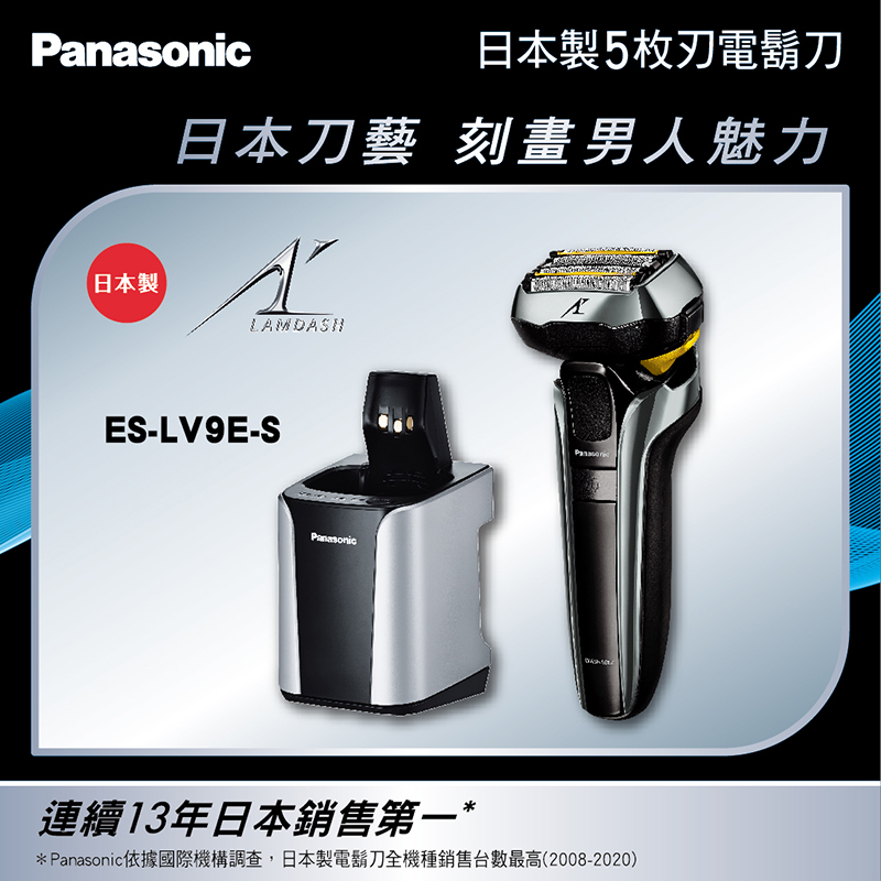 (福利品)國際牌Panasonic 5D五刀頭電動刮鬍刀(含全自動洗淨充電座)