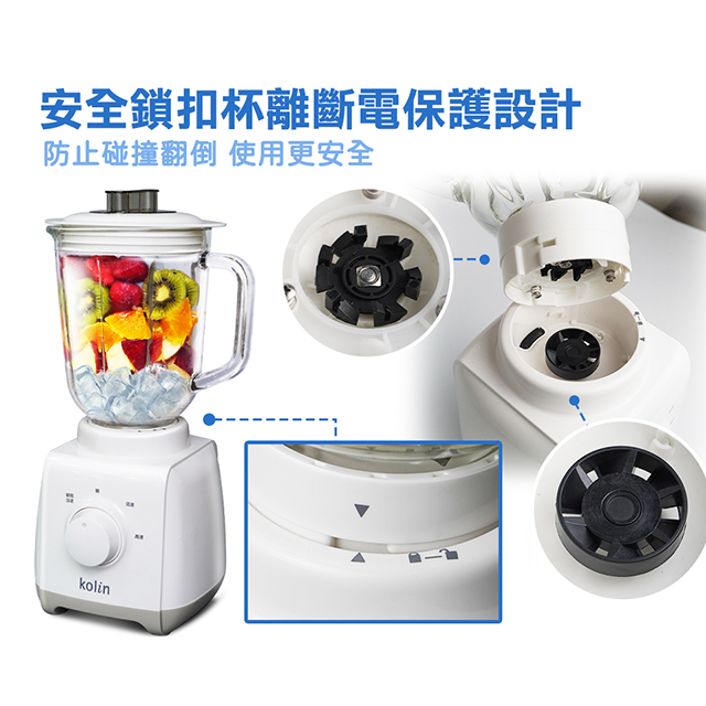 歌林Kolin 1.5L 玻璃果汁機 - 細節圖 2