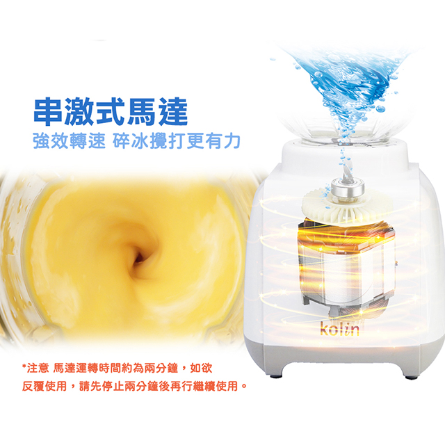 歌林Kolin 1.5L 玻璃果汁機 - 細節圖 3