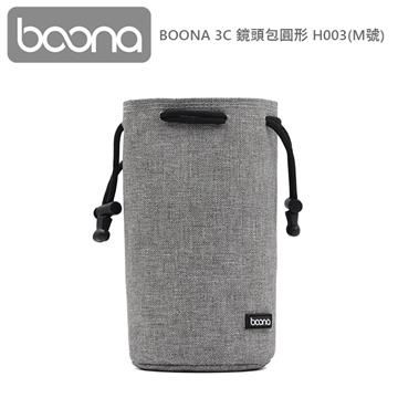 Boona 3C 鏡頭包圓形