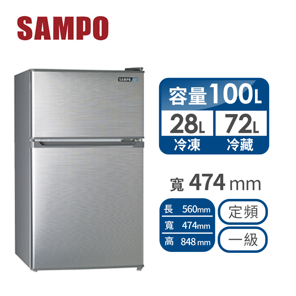 聲寶SAMPO 100公升 雙門冰箱