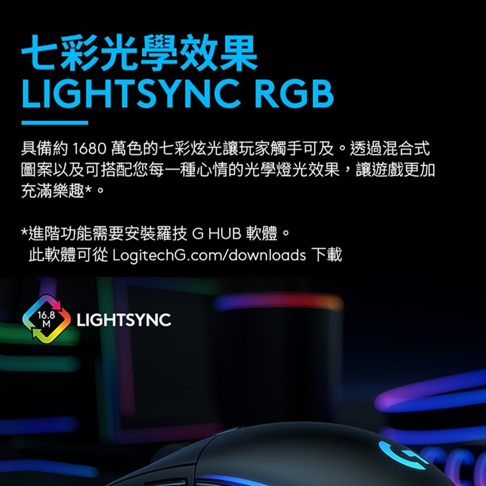 羅技 Logitech G102 二代 LIGHTSYNC 有線遊戲滑鼠 黑 - 細節圖 1
