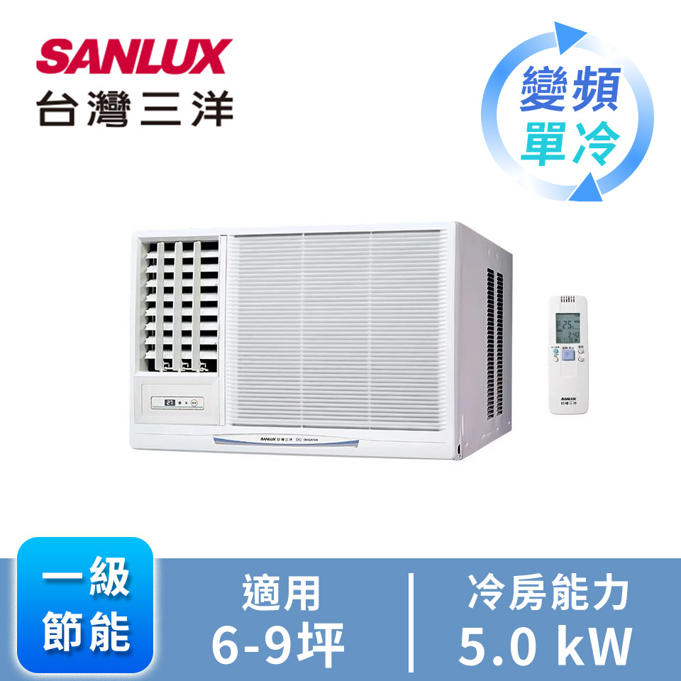 台灣三洋窗型變頻單冷空調(左吹)