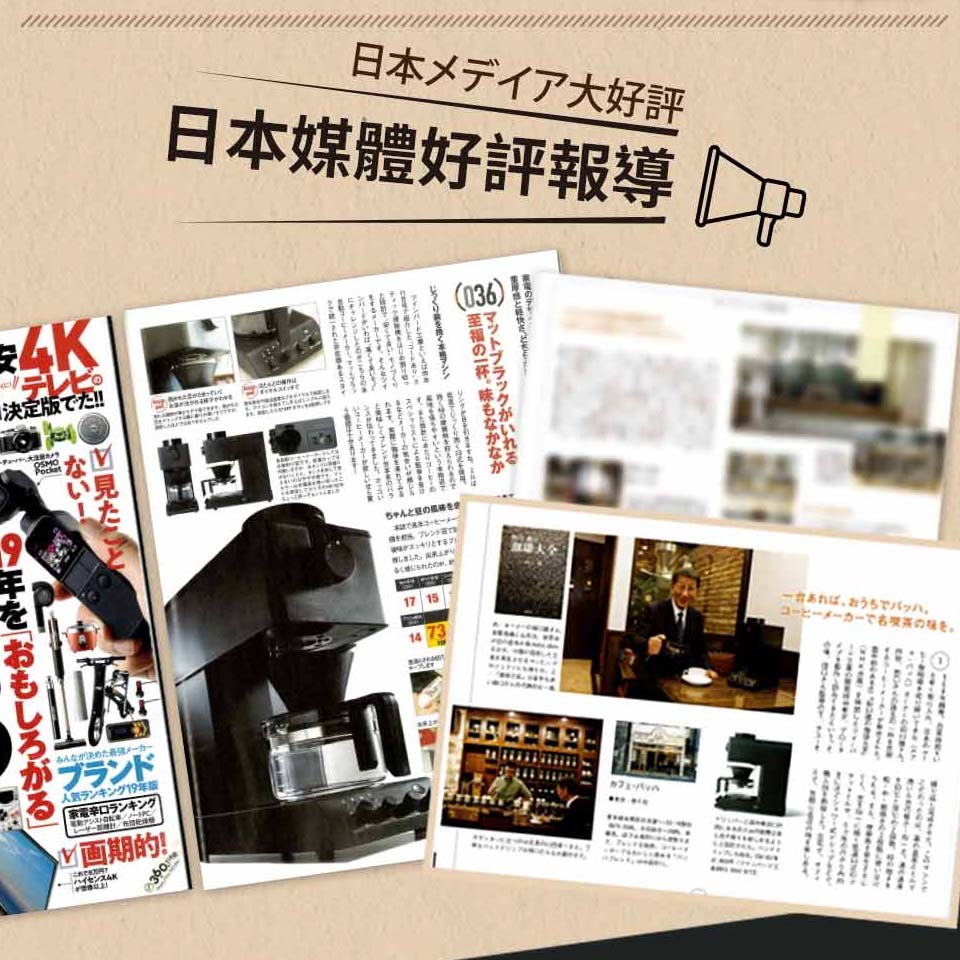 TWINBIRD 職人級全自動手沖咖啡機 - 細節圖 4