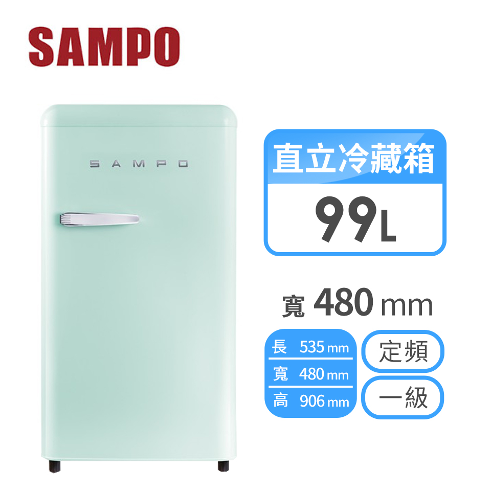 聲寶SAMPO 99公升歐風單門冰箱